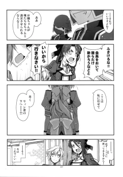 Page 207 of Shikan Gakkou Soushuuhen