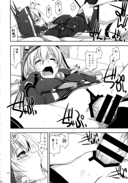 Page 290 of Shikan Gakkou Soushuuhen