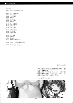 Page 4 of Shikan Gakkou Soushuuhen