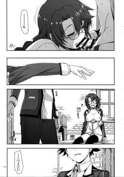 Page 75 of Shikan Gakkou Soushuuhen