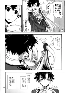 Page 86 of Shikan Gakkou Soushuuhen