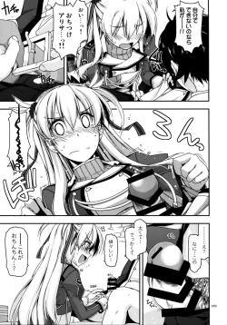 Page 89 of Shikan Gakkou Soushuuhen