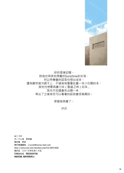 Page 15 of You-chan to Issho!