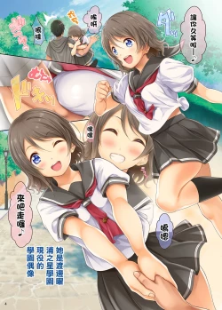 Page 5 of You-chan to Issho!