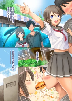 Page 6 of You-chan to Issho!