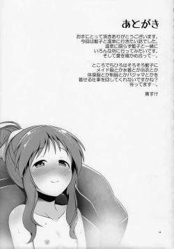 Page 25 of Aiko Myu Good ～Aiko good communication～