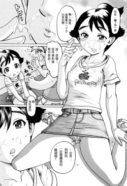 Page 5 of Karate Shoujo to Renai Kumite