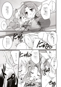 Page 14 of MIRACLE SWEET DREAM 2