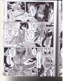 Page 4 of Watashi no Koibito o Shoukaishimasu! EX Zukan Soushuuhen