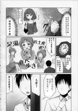 Page 4 of Aiko Myu Good ～Aiko good communication～