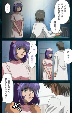 Page 114 of Yakin Byoutou Karte.3 Complete Ban