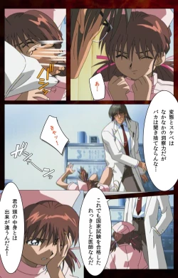 Page 138 of Yakin Byoutou Karte.3 Complete Ban