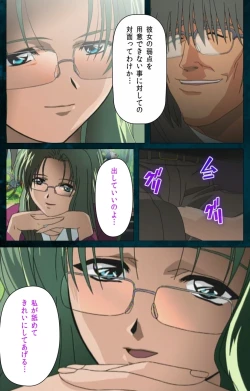 Page 13 of Yakin Byoutou Karte.3 Complete Ban