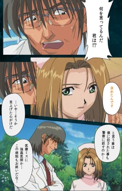 Page 16 of Yakin Byoutou Karte.3 Complete Ban