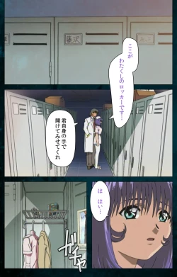 Page 82 of Yakin Byoutou Karte.3 Complete Ban