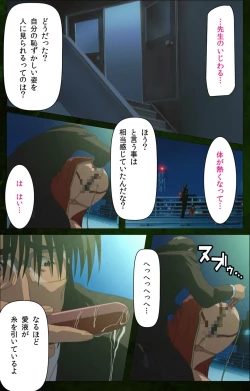 Page 114 of Yakin Byoutou Karte.4 Complete Ban