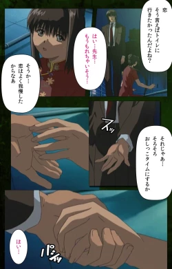 Page 117 of Yakin Byoutou Karte.4 Complete Ban