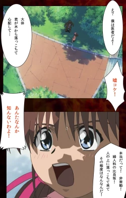 Page 15 of Yakin Byoutou Karte.4 Complete Ban