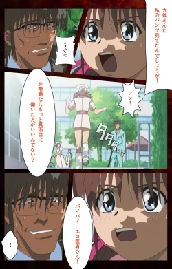 Page 16 of Yakin Byoutou Karte.4 Complete Ban