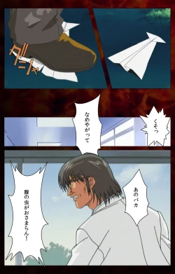 Page 17 of Yakin Byoutou Karte.4 Complete Ban