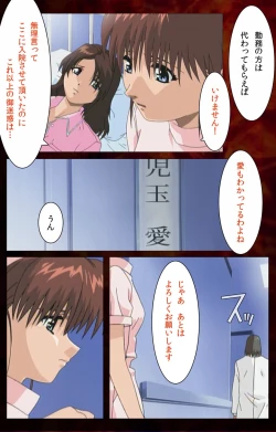 Page 33 of Yakin Byoutou Karte.4 Complete Ban