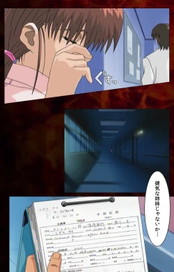 Page 34 of Yakin Byoutou Karte.4 Complete Ban