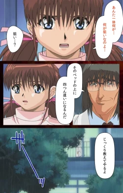 Page 75 of Yakin Byoutou Karte.4 Complete Ban