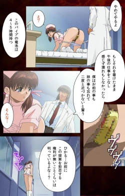 Page 78 of Yakin Byoutou Karte.4 Complete Ban