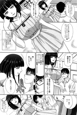 Page 101 of COMIC Anthurium 2016-09