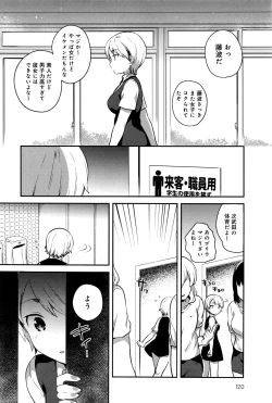 Page 121 of COMIC Anthurium 2016-09