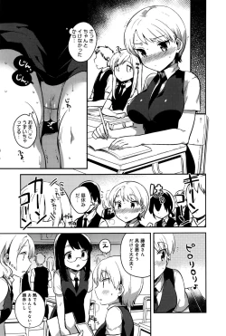 Page 128 of COMIC Anthurium 2016-09