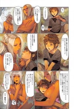 Page 12 of COMIC Anthurium 2016-09