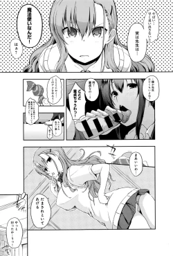 Page 152 of COMIC Anthurium 2016-09