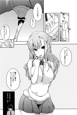 Page 154 of COMIC Anthurium 2016-09