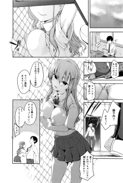 Page 155 of COMIC Anthurium 2016-09