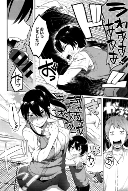 Page 179 of COMIC Anthurium 2016-09