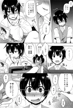 Page 183 of COMIC Anthurium 2016-09