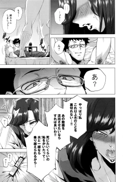 Page 214 of COMIC Anthurium 2016-09