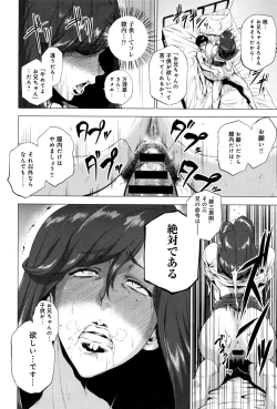 Page 223 of COMIC Anthurium 2016-09