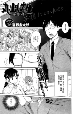 Page 256 of COMIC Anthurium 2016-09