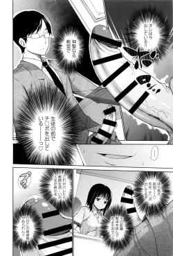 Page 257 of COMIC Anthurium 2016-09