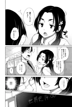 Page 261 of COMIC Anthurium 2016-09