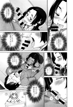 Page 264 of COMIC Anthurium 2016-09