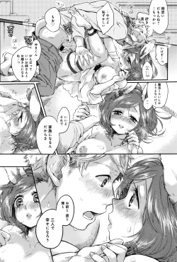 Page 294 of COMIC Anthurium 2016-09