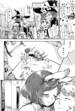 Page 299 of COMIC Anthurium 2016-09