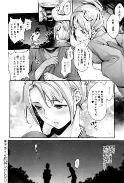 Page 29 of COMIC Anthurium 2016-09