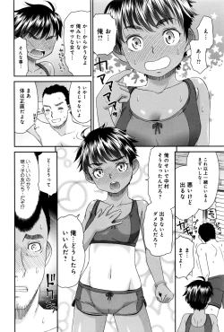 Page 305 of COMIC Anthurium 2016-09