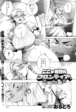 Page 30 of COMIC Anthurium 2016-09