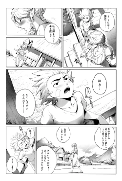 Page 33 of COMIC Anthurium 2016-09