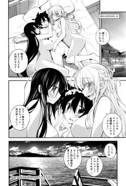 Page 343 of COMIC Anthurium 2016-09